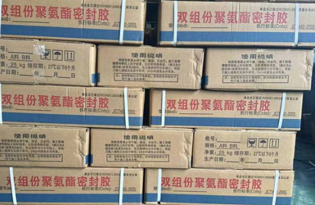 惠阳聚硫密封胶